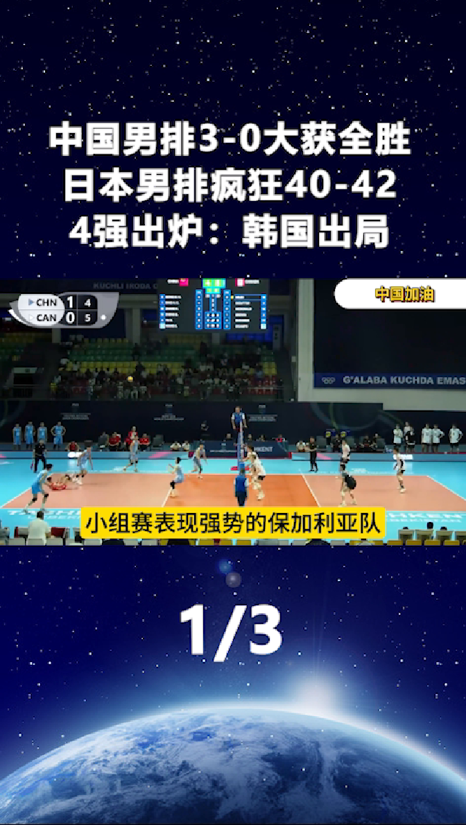 韩国队轻取日本队，王皓关键制胜